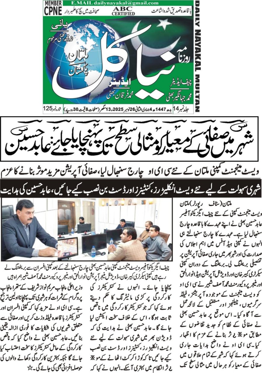 Wednesday Breaking News(26-11-2025)