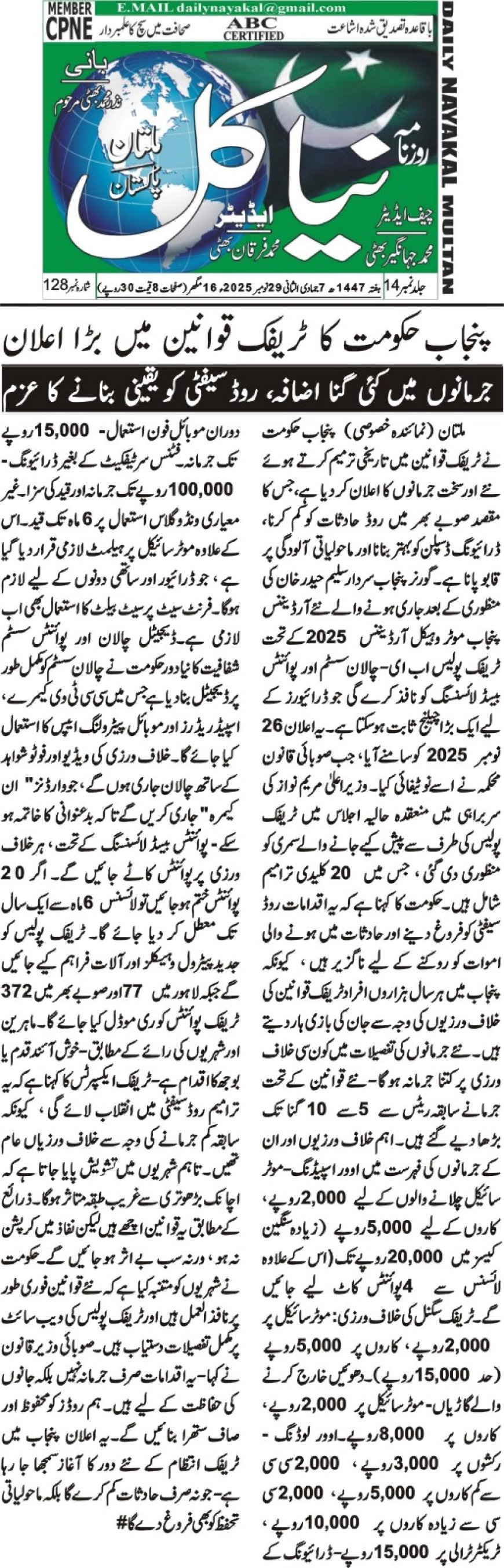 Saturday Breaking News(29-11-2025)