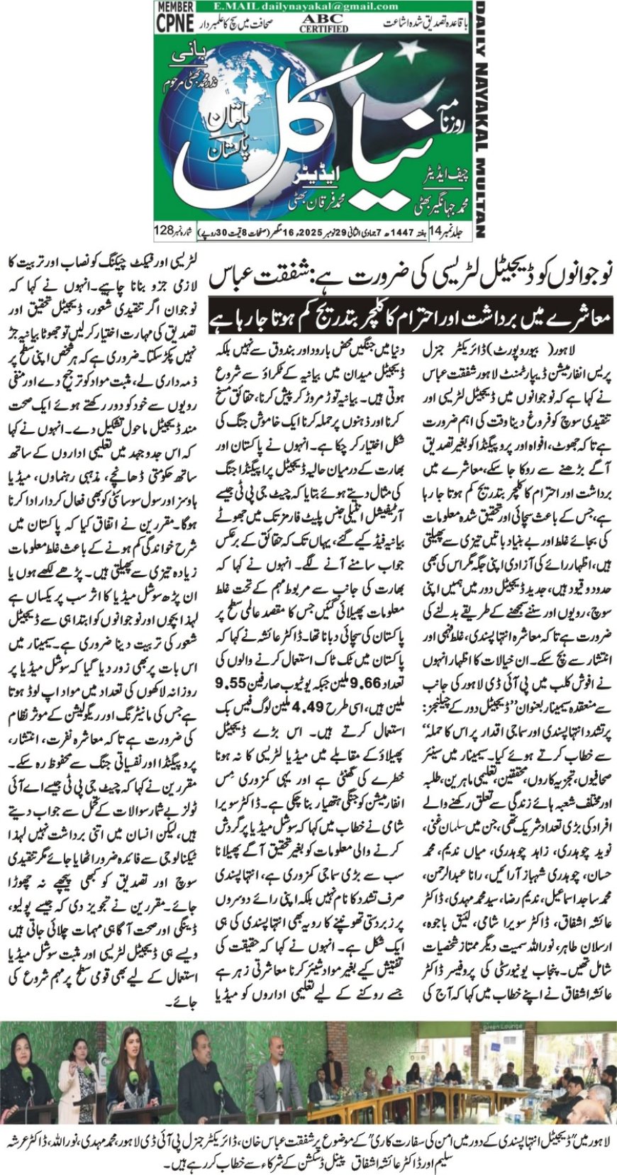 Saturday Breaking News(29-11-2025)