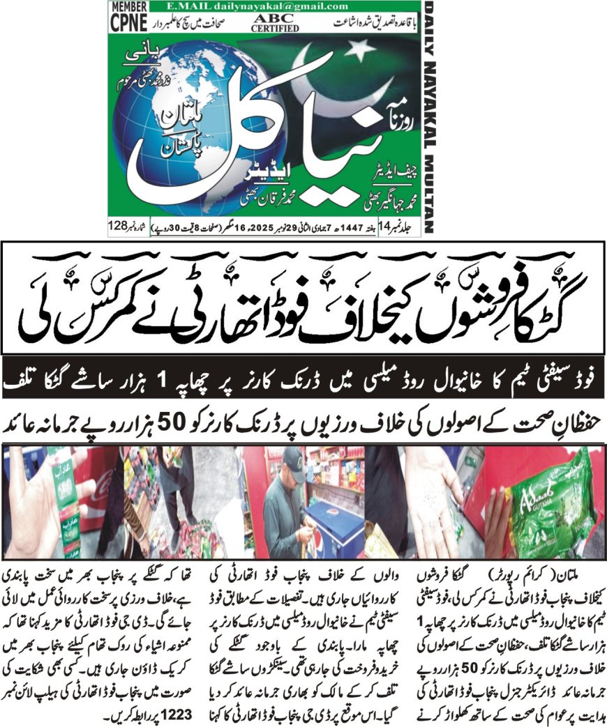 Saturday Breaking News(29-11-2025)