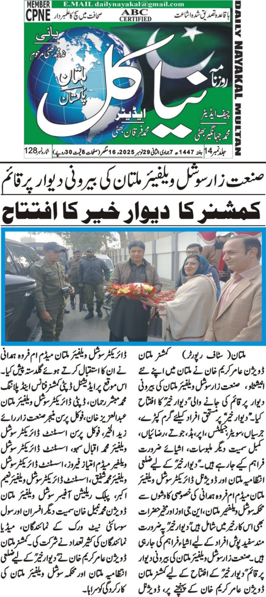 Saturday Breaking News(29-11-2025)