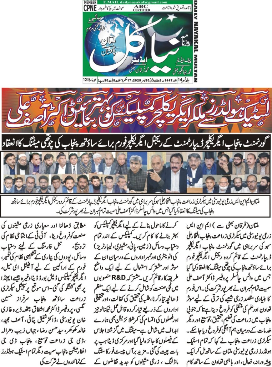 Sunday Breaking News(30-11-2025)