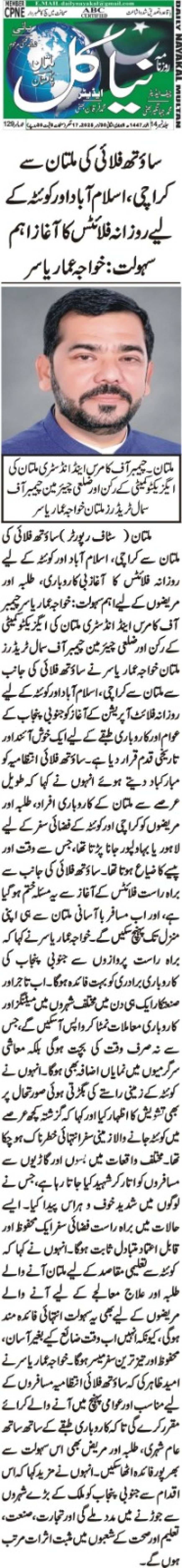 Sunday Breaking News(30-11-2025)