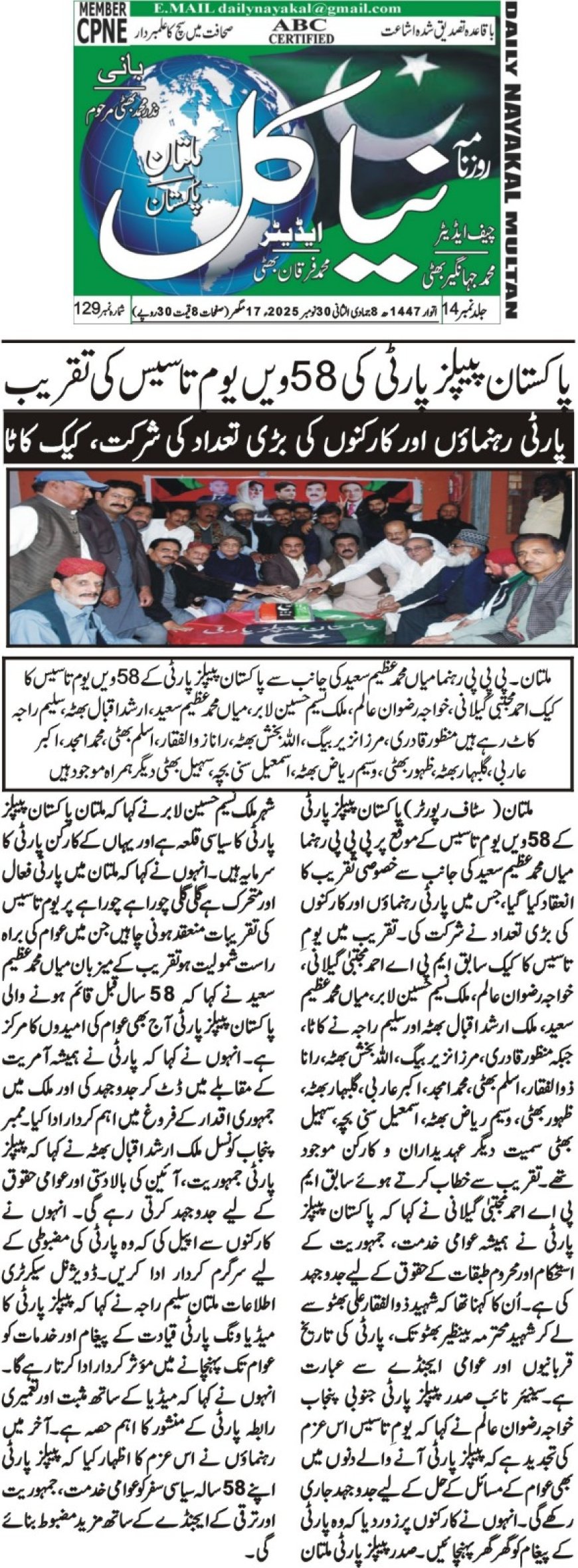 Sunday Breaking News(30-11-2025)