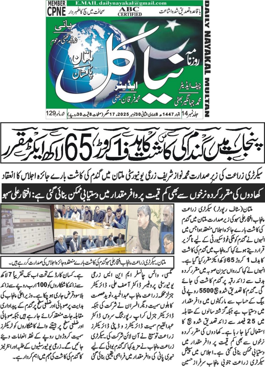 Sunday Breaking News(30-11-2025)