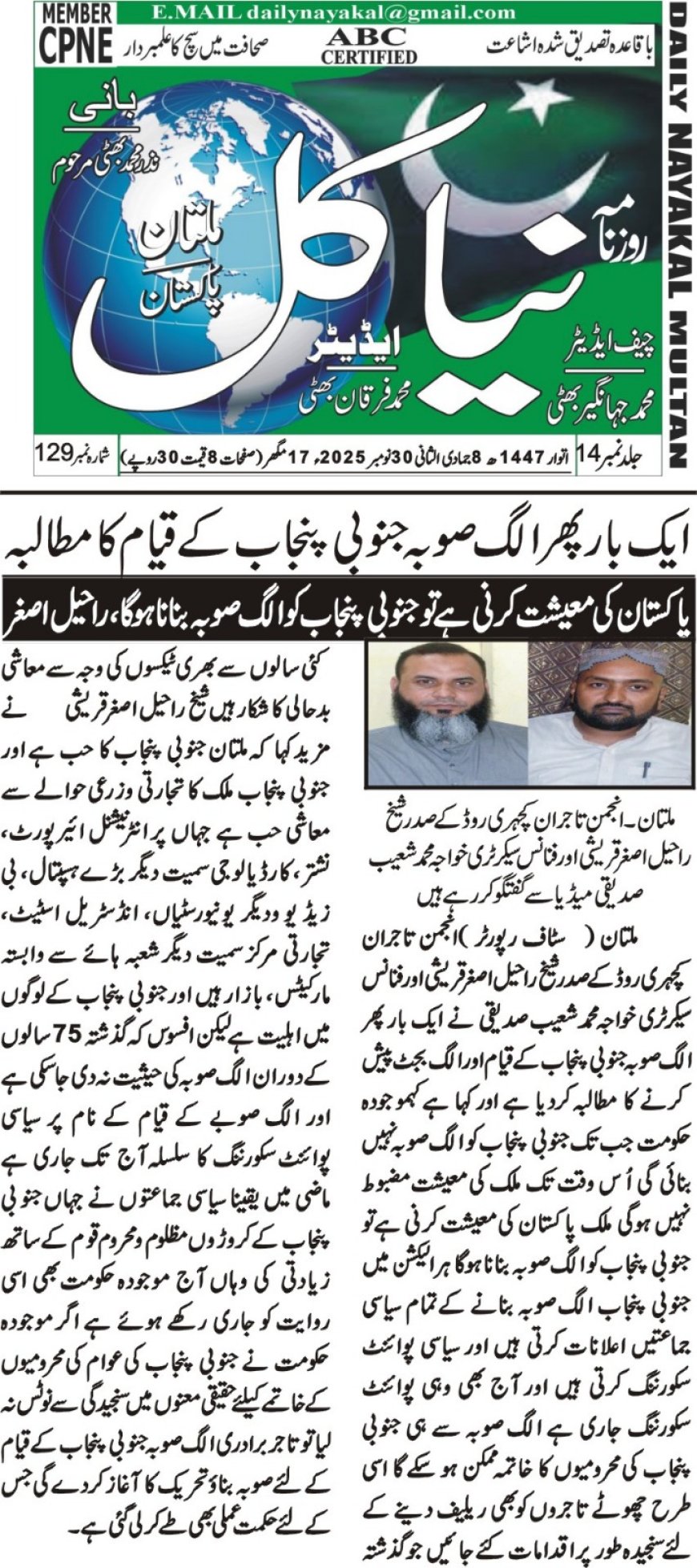 Sunday Breaking News(30-11-2025)