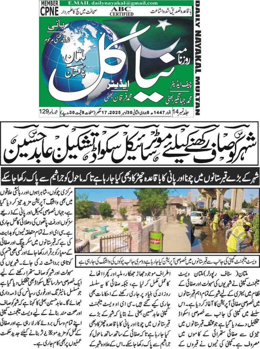 Sunday Breaking News(30-11-2025)