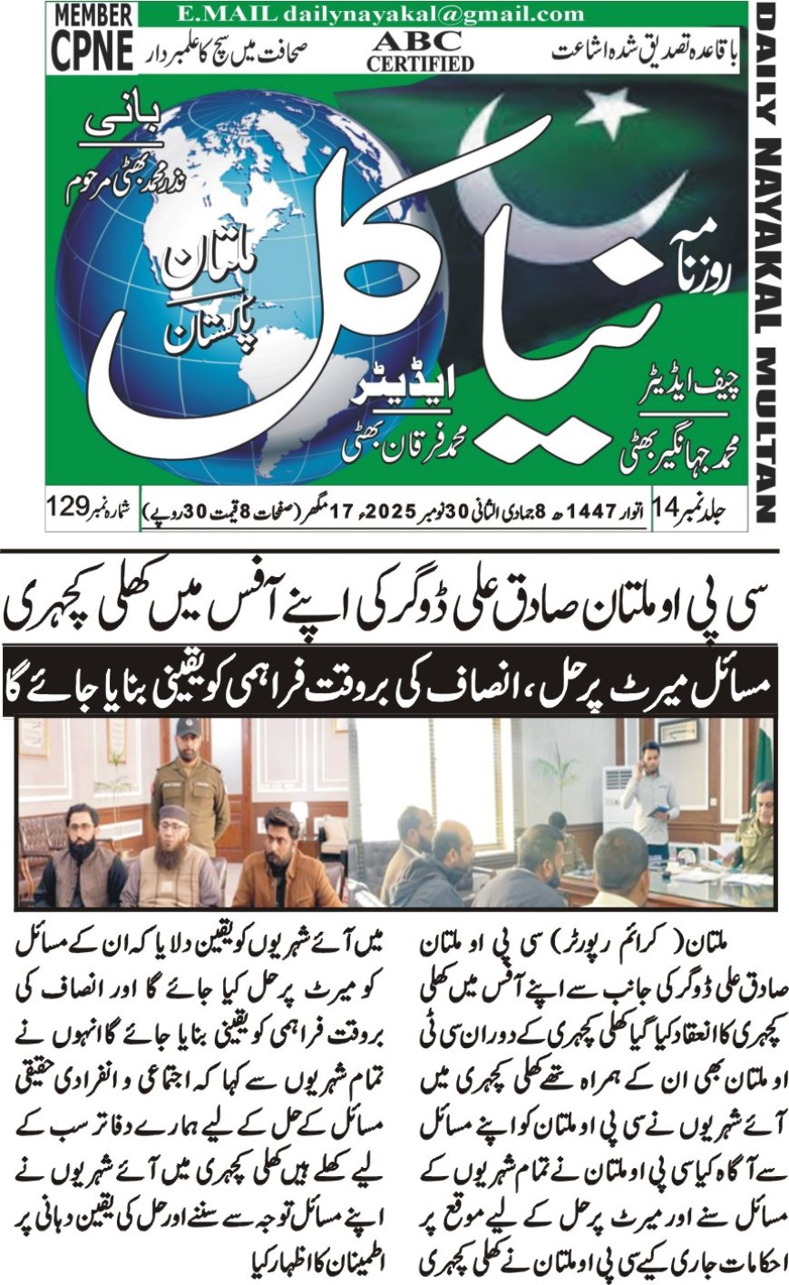 Sunday Breaking News(30-11-2025)