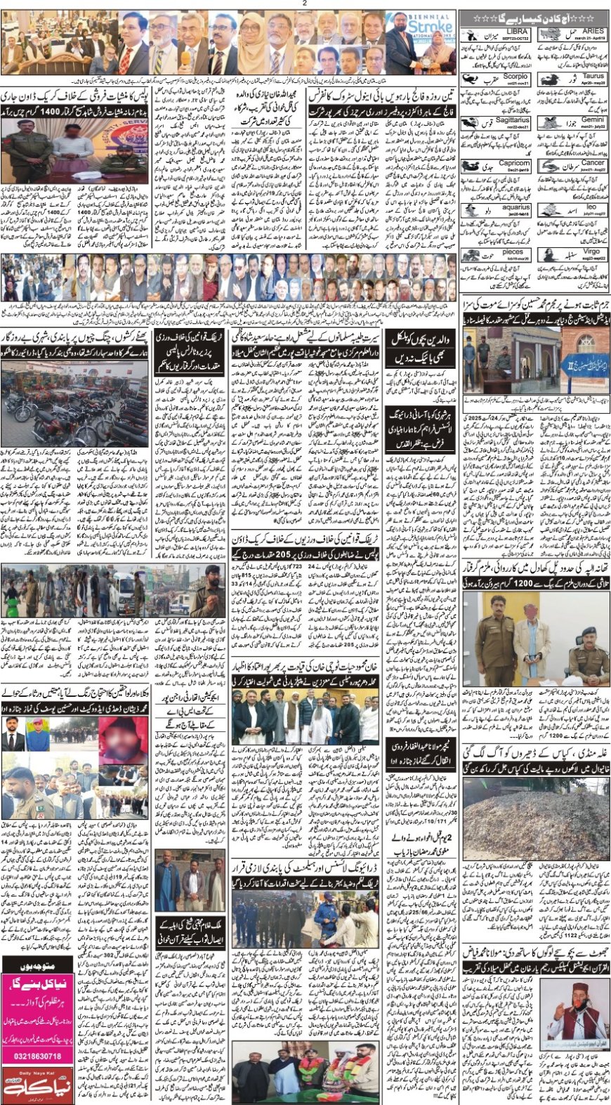 Monday News (01-12-2025)