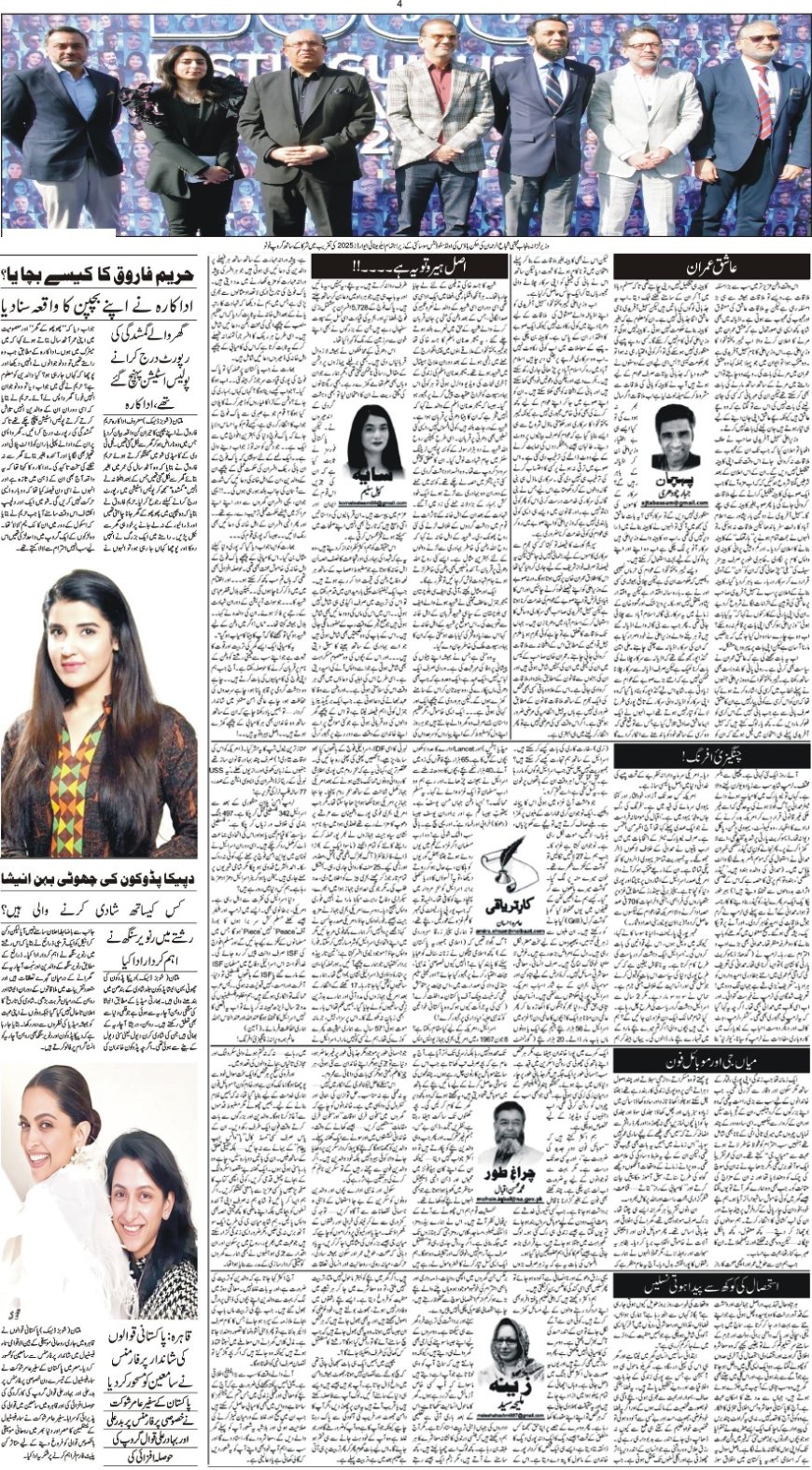 Monday News (01-12-2025)