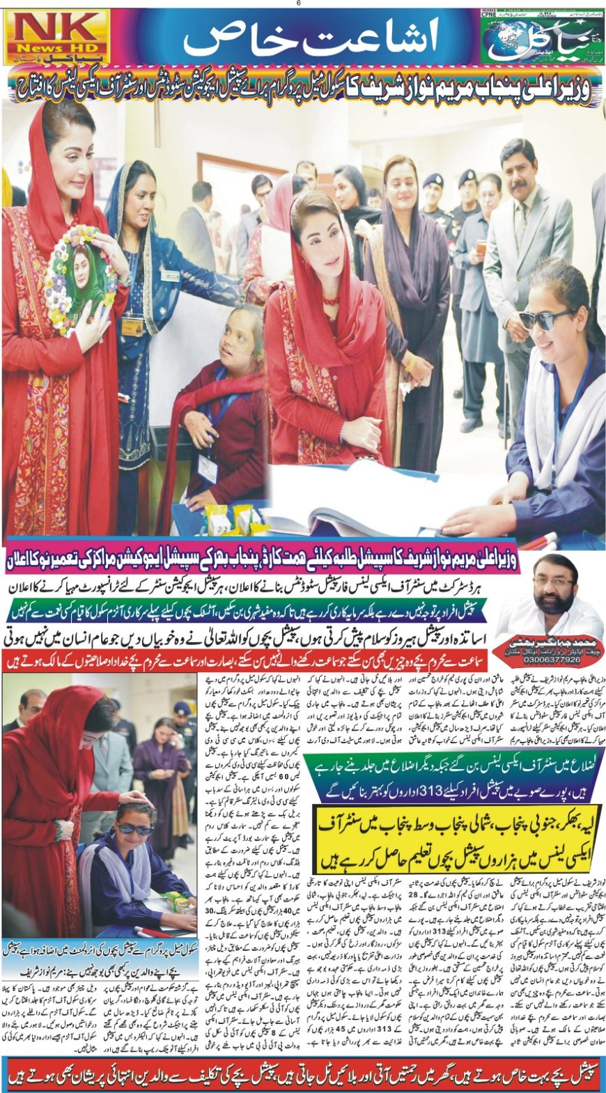 Monday News (01-12-2025)