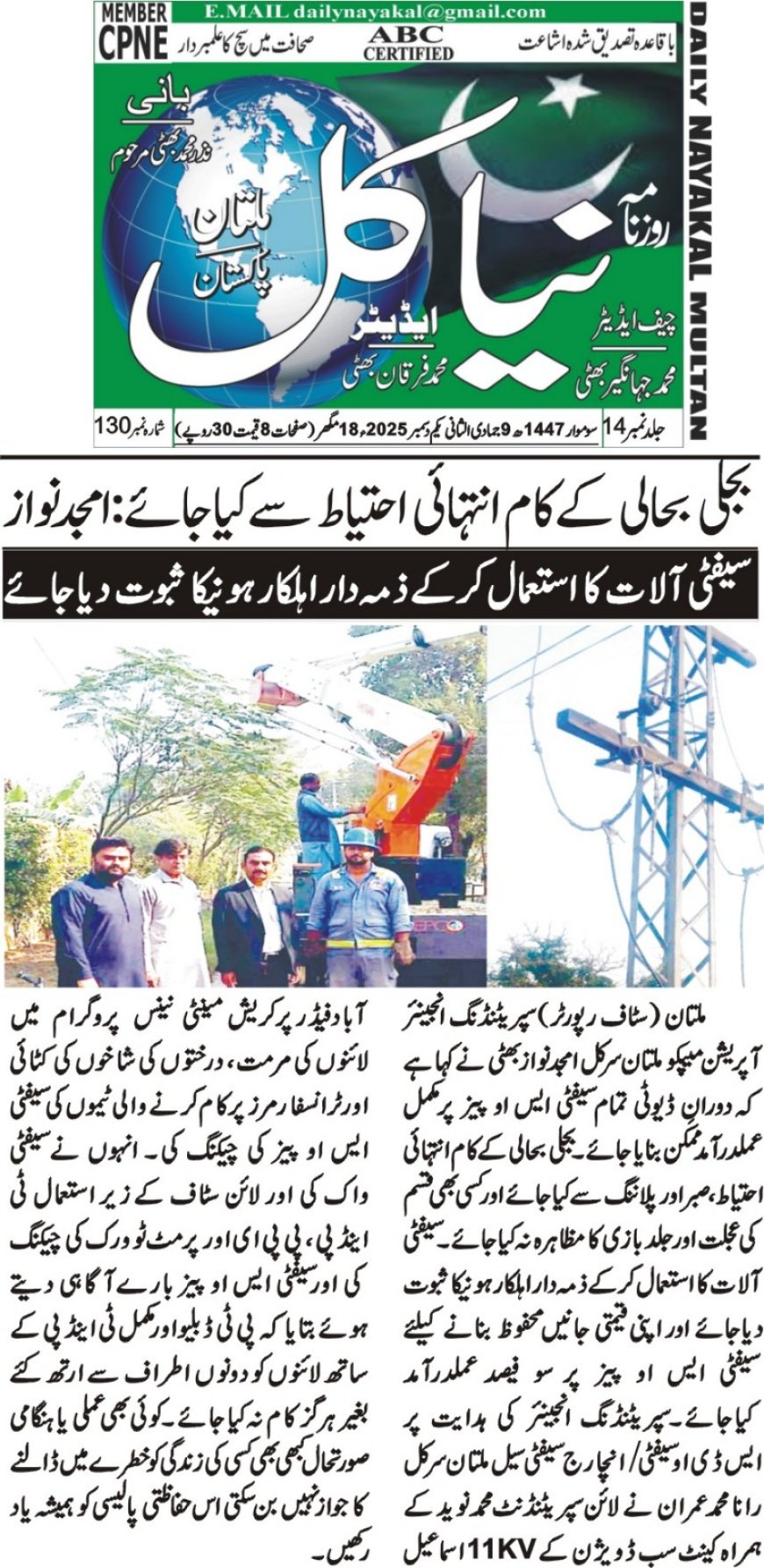 Monday Breaking News(01-12-2025)