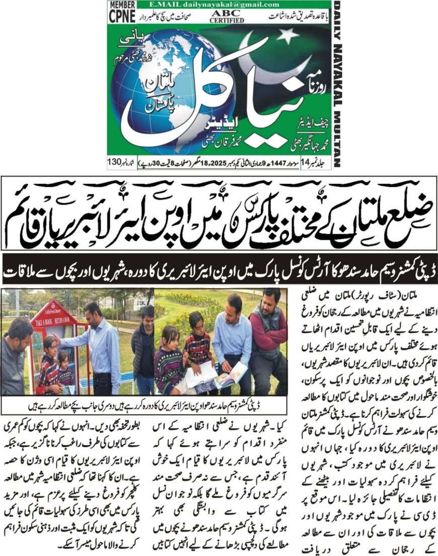 Monday Breaking News(01-12-2025)