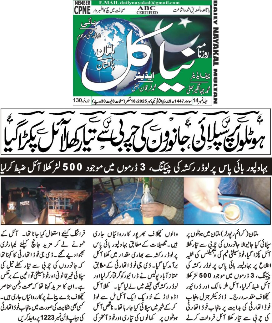 Monday Breaking News(01-12-2025)