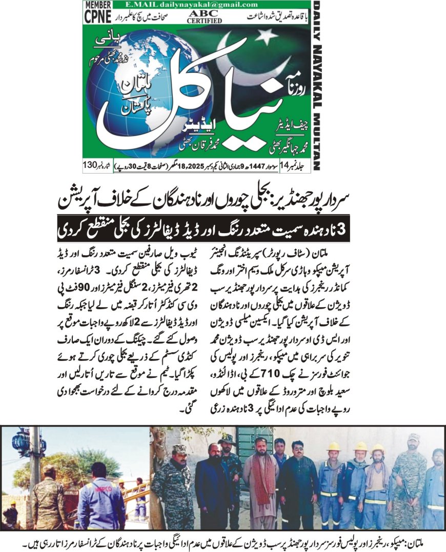 Monday Breaking News(01-12-2025)