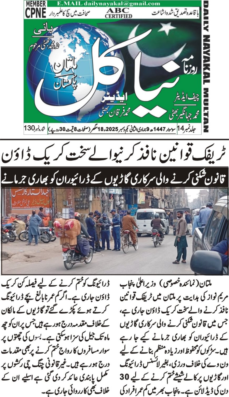 Monday Breaking News(01-12-2025)