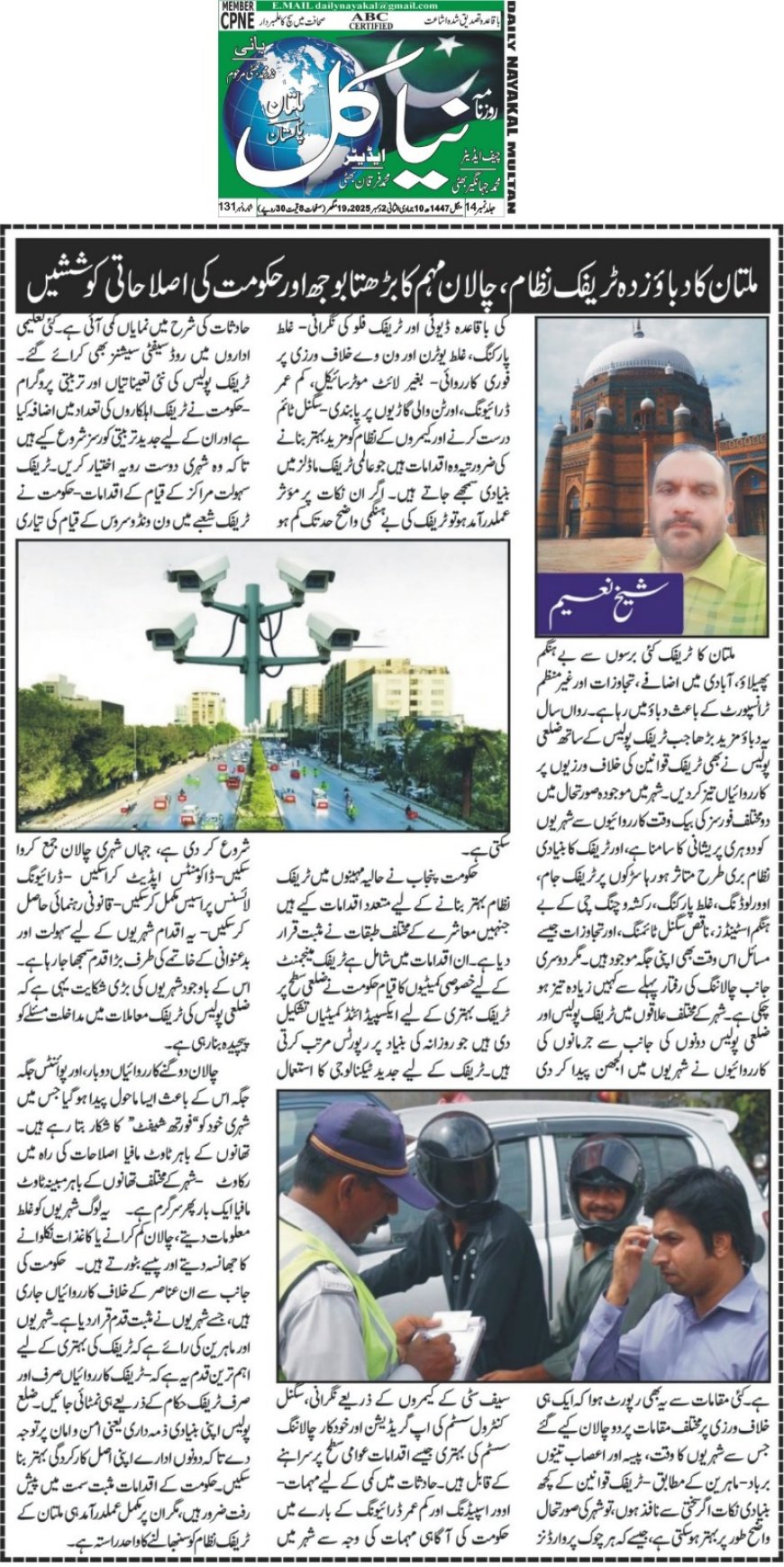 Tuesday Breaking News(02-12-2025)