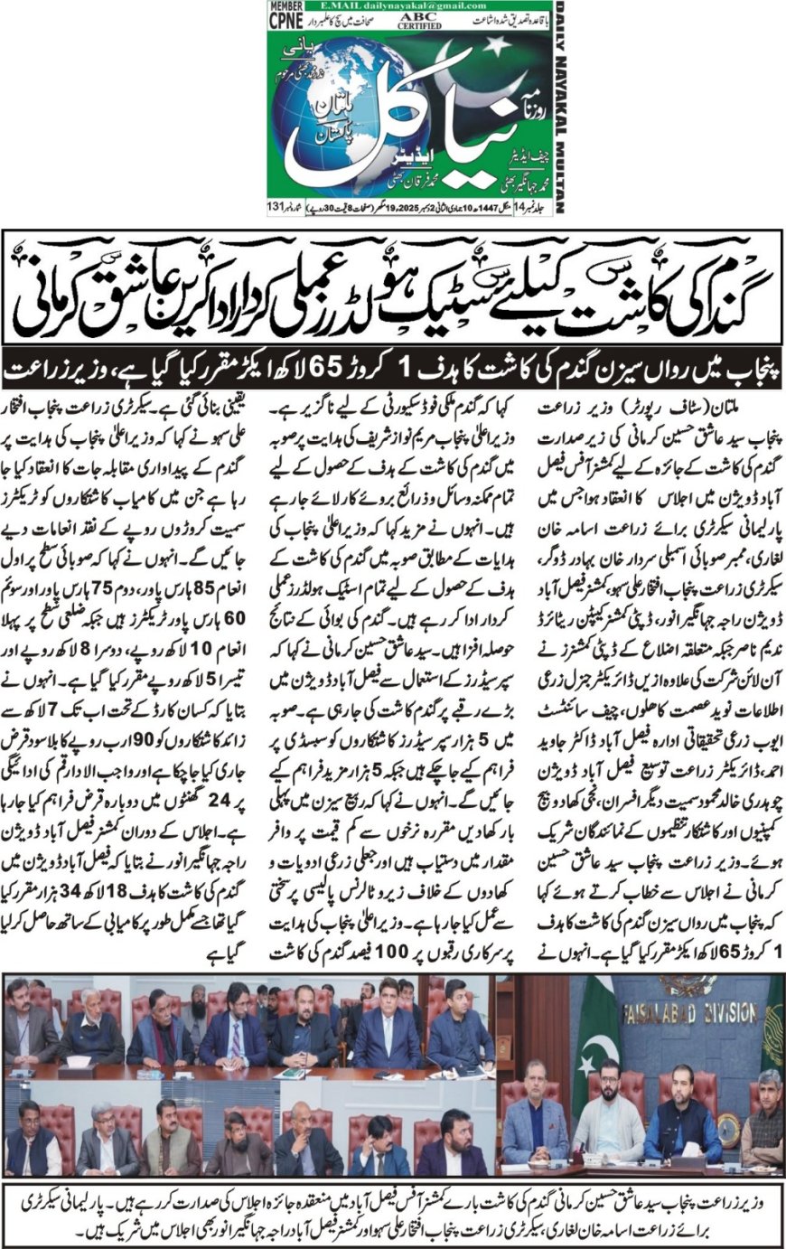 Tuesday Breaking News(02-12-2025)