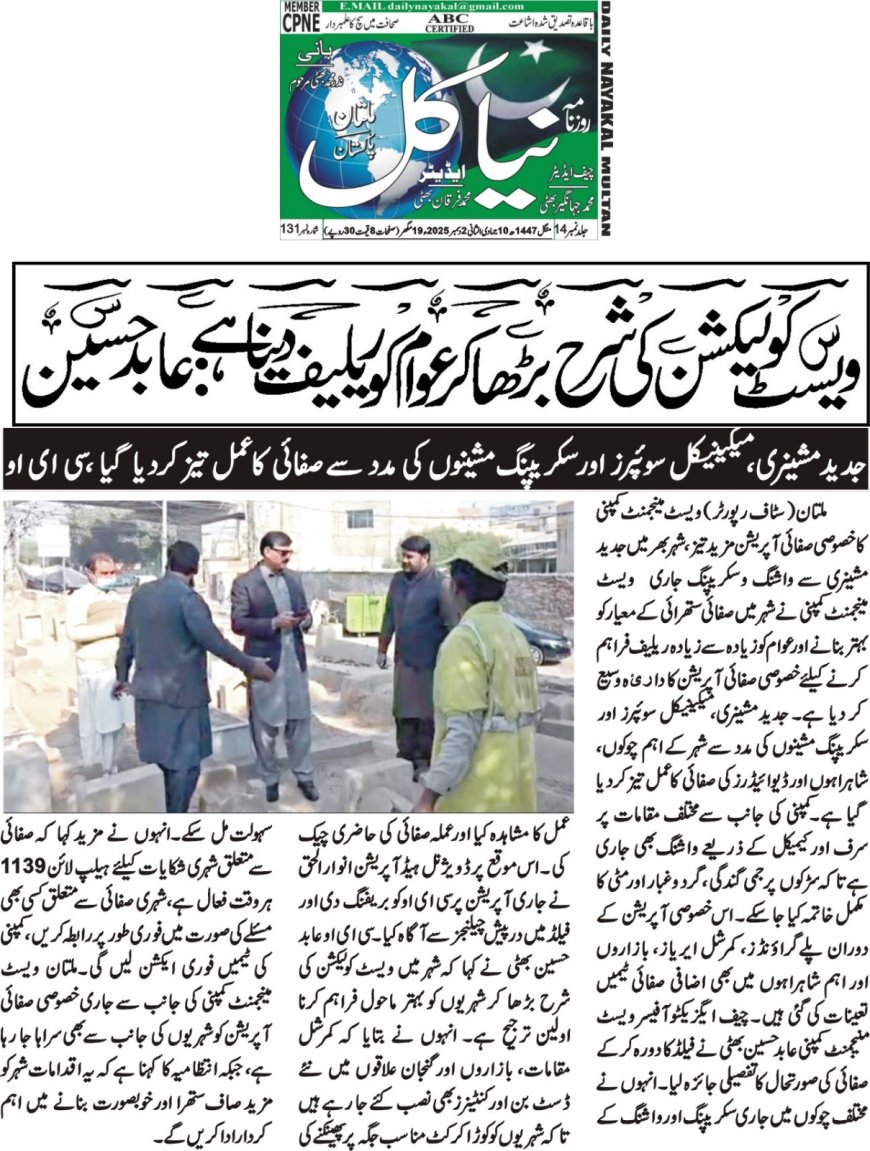 Tuesday Breaking News(02-12-2025)