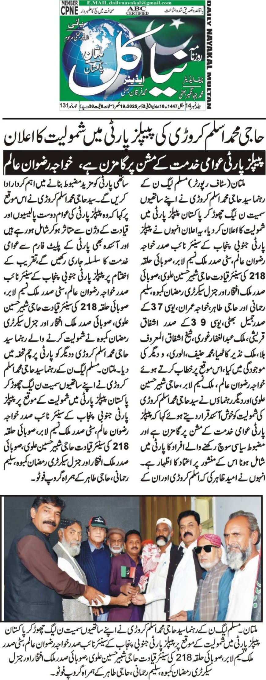 Tuesday Breaking News(02-12-2025)