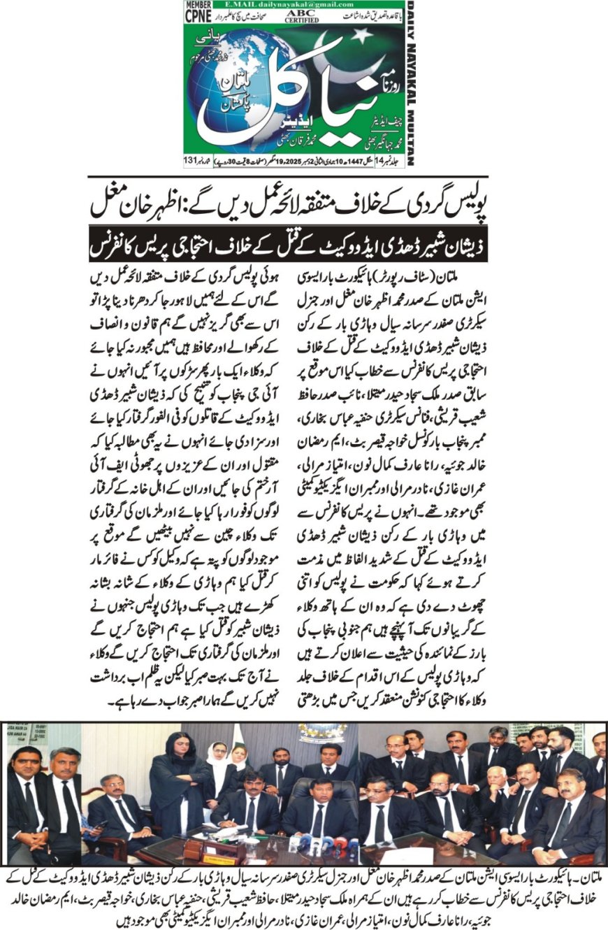 Tuesday Breaking News(02-12-2025)