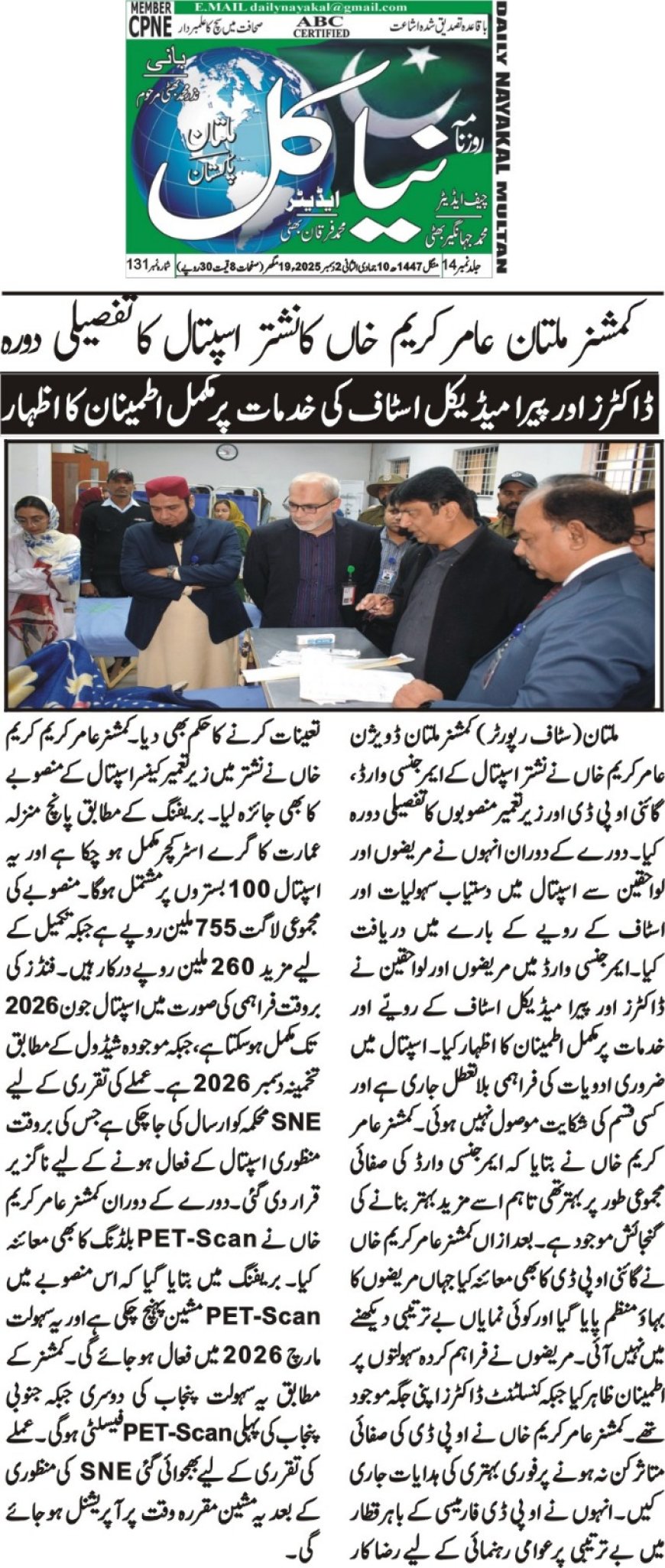 Tuesday Breaking News(02-12-2025)