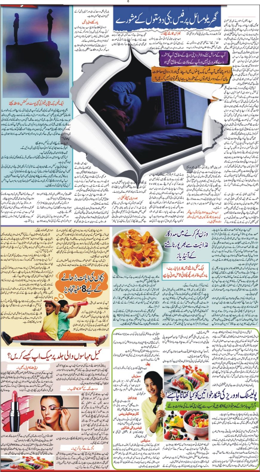 Thursday News (04-12-2025)