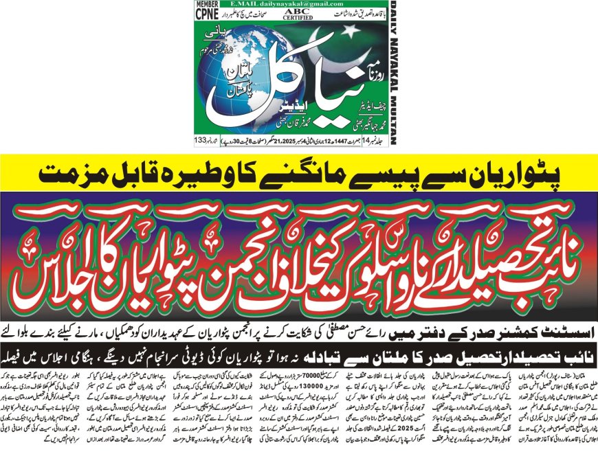 Thursday Breaking News(04-12-2025)