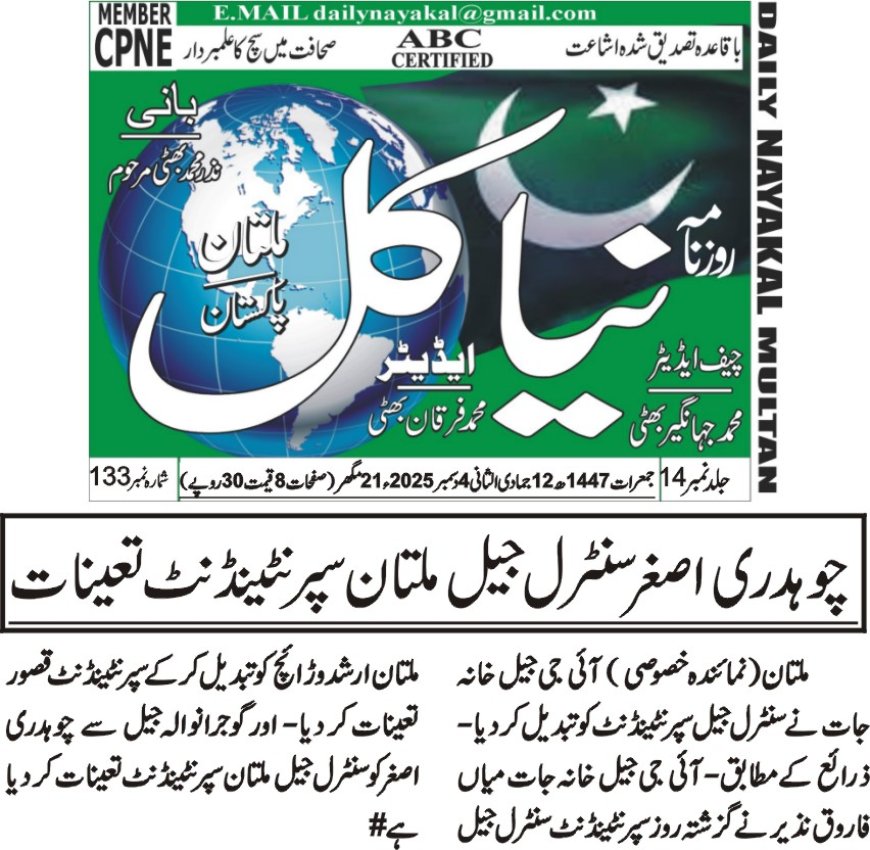 Thursday Breaking News(04-12-2025)