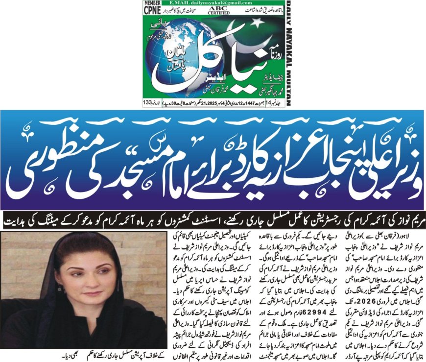 Thursday Breaking News(04-12-2025)