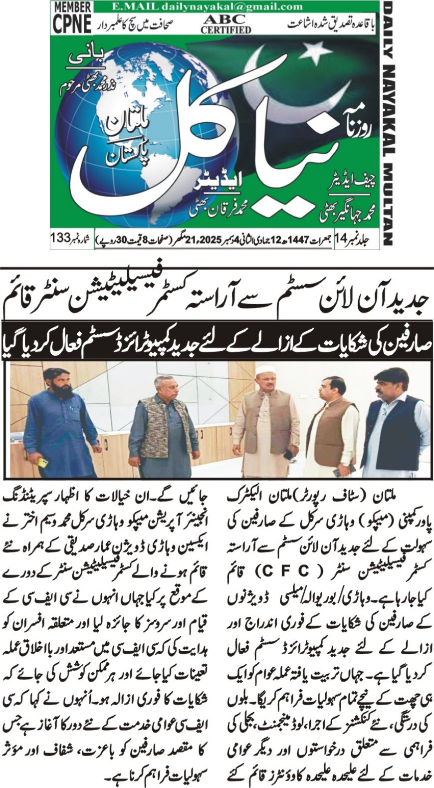 Thursday Breaking News(04-12-2025)