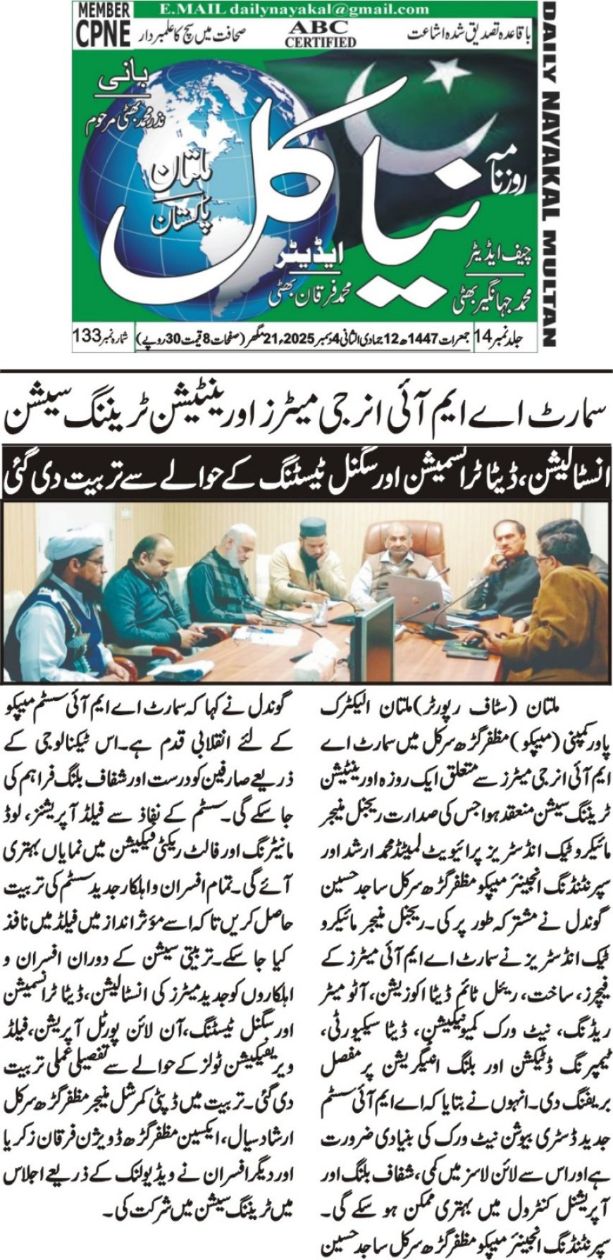 Thursday Breaking News(04-12-2025)