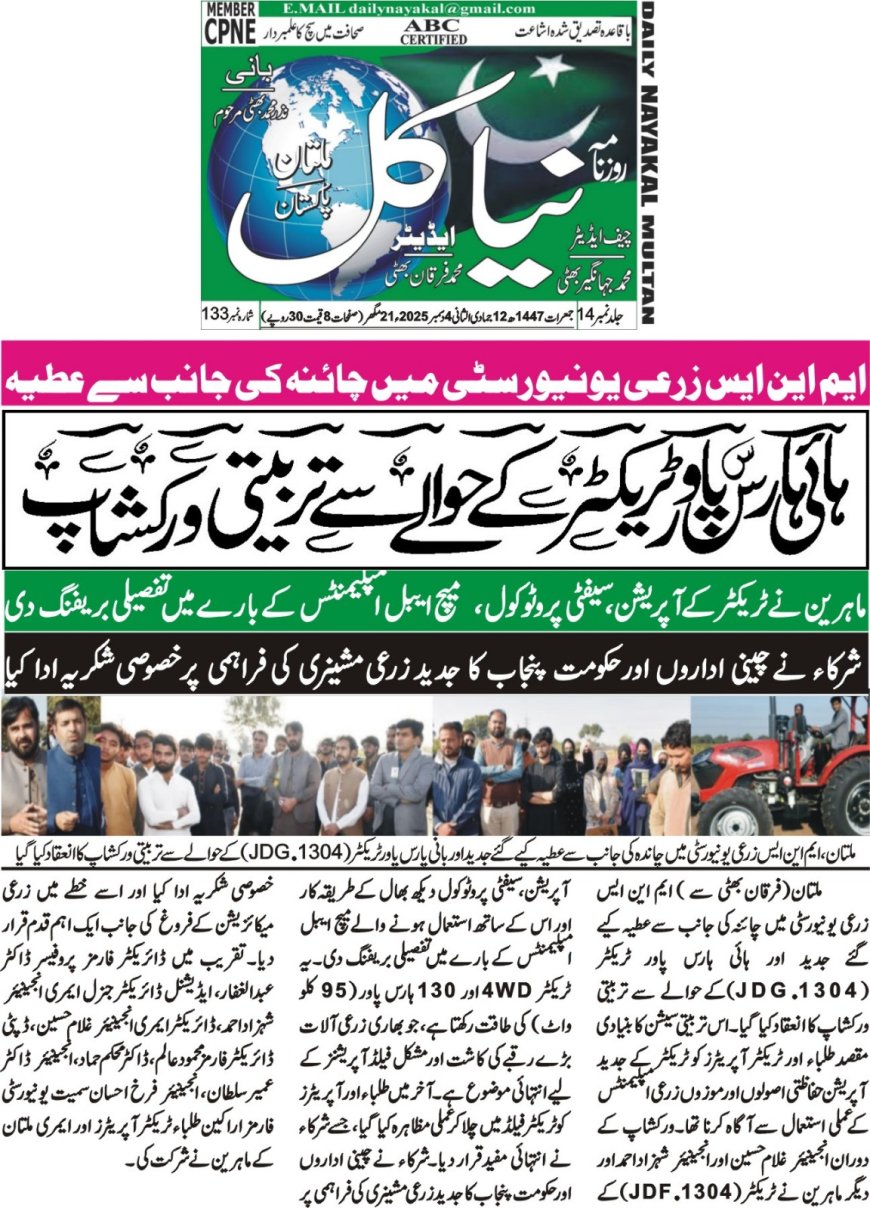 Thursday Breaking News(04-12-2025)