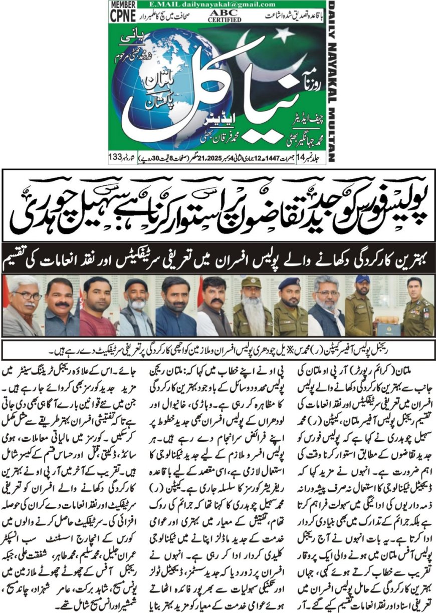 Thursday Breaking News(04-12-2025)