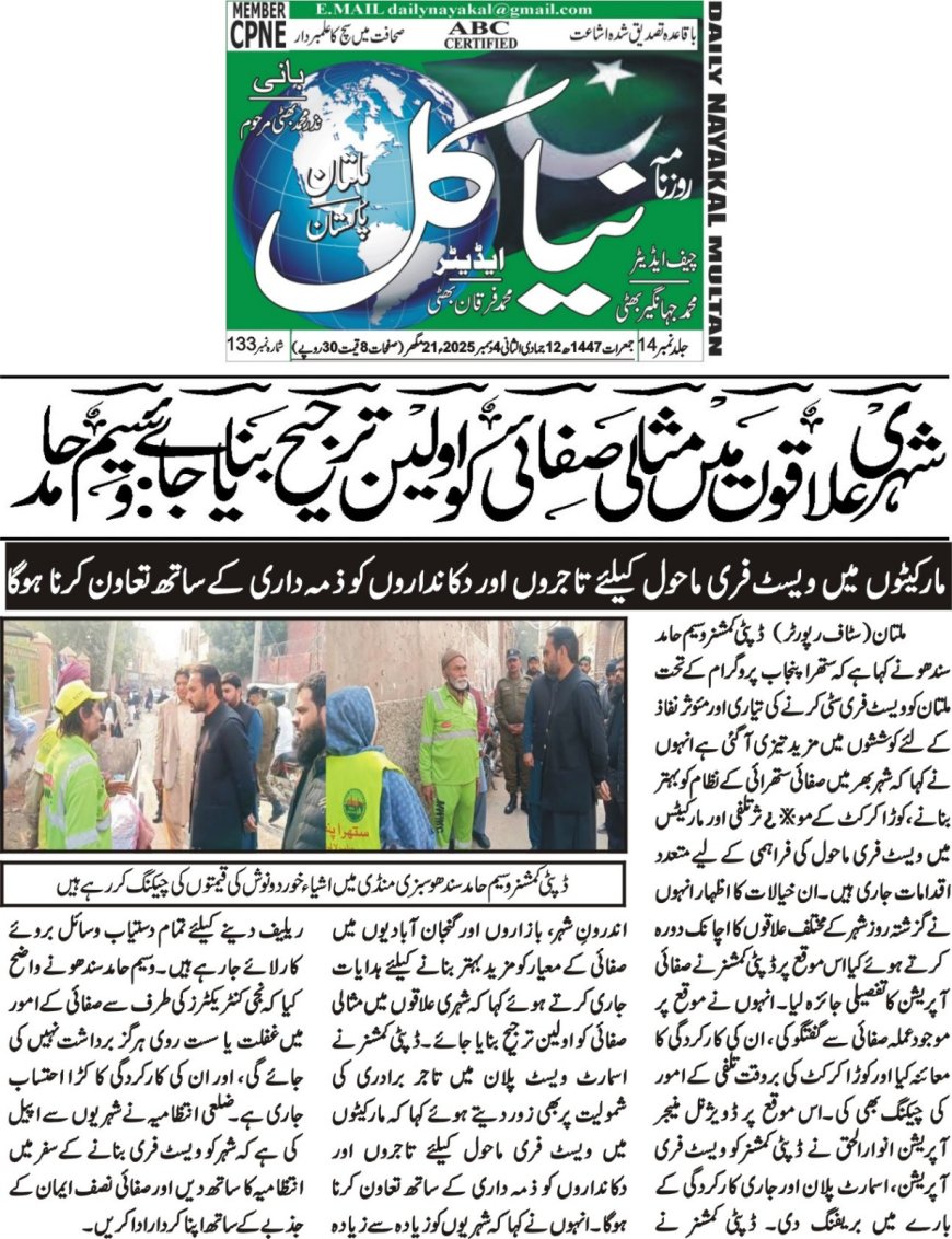 Thursday Breaking News(04-12-2025)