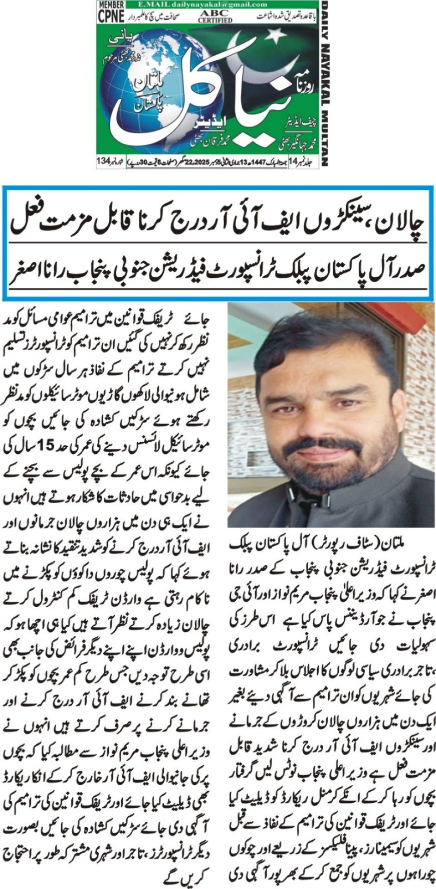 Friday Breaking News(05-12-2025)