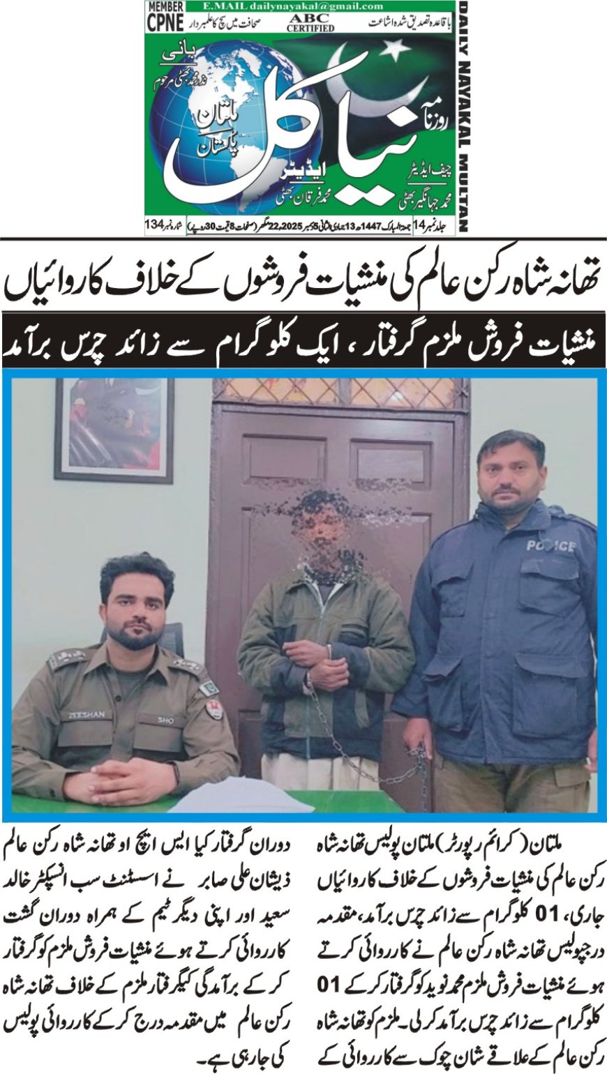 Friday Breaking News(05-12-2025)