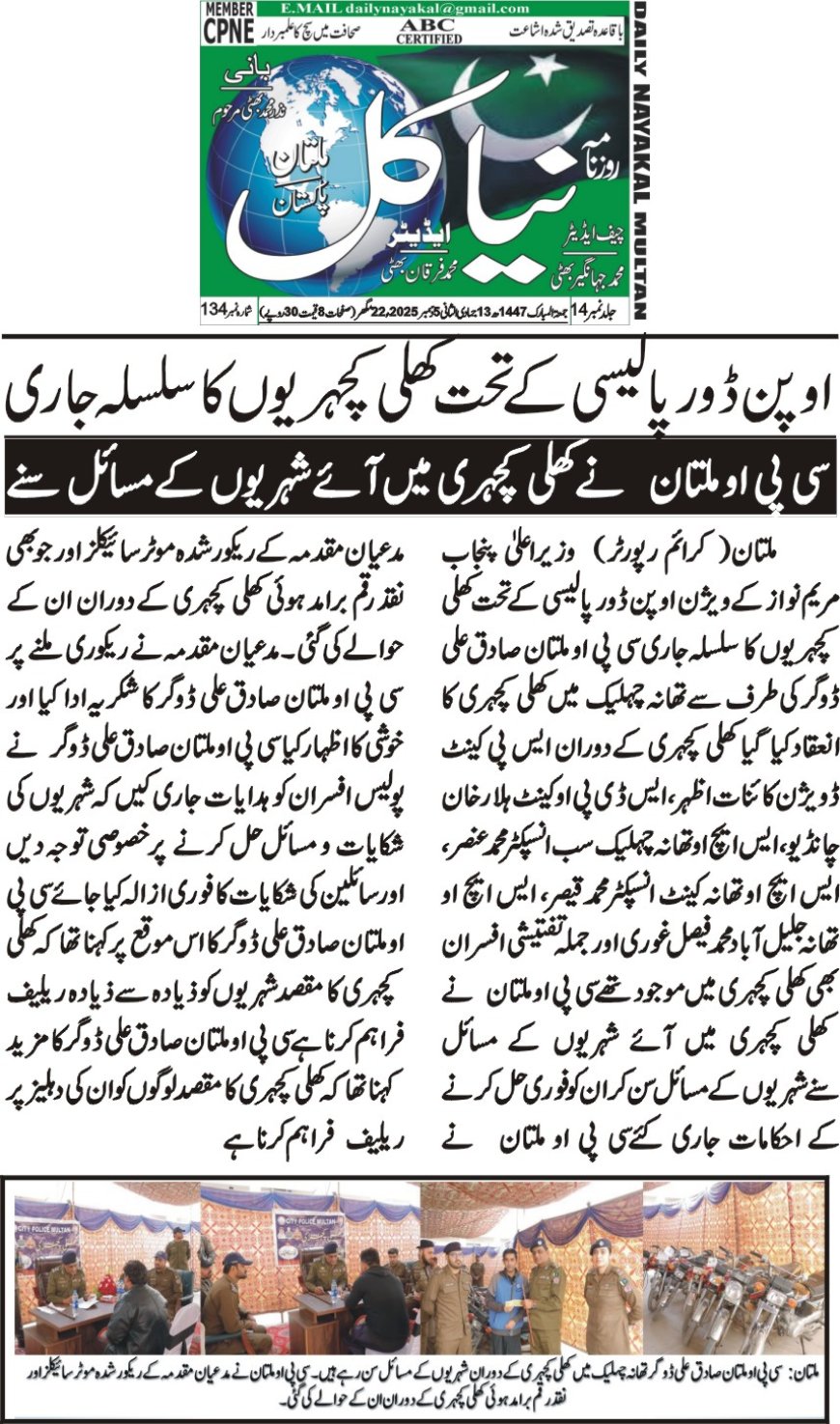 Friday Breaking News(05-12-2025)