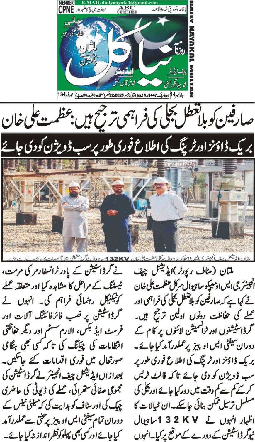 Friday Breaking News(05-12-2025)