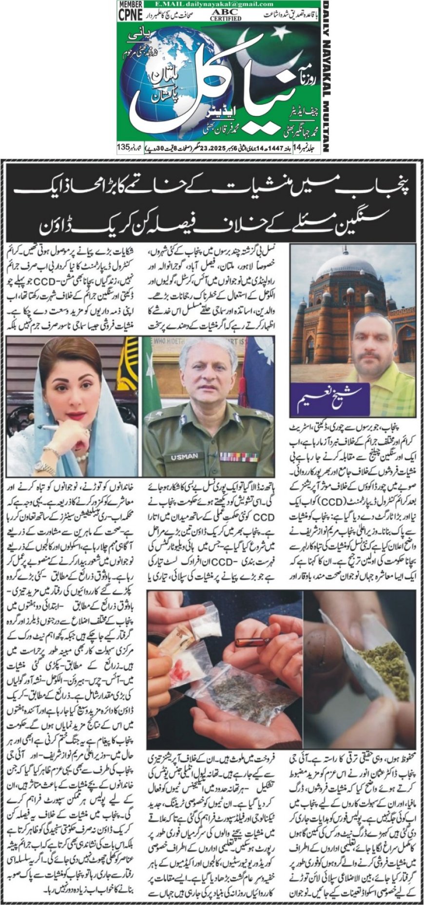 Saturday Breaking News(06-12-2025)