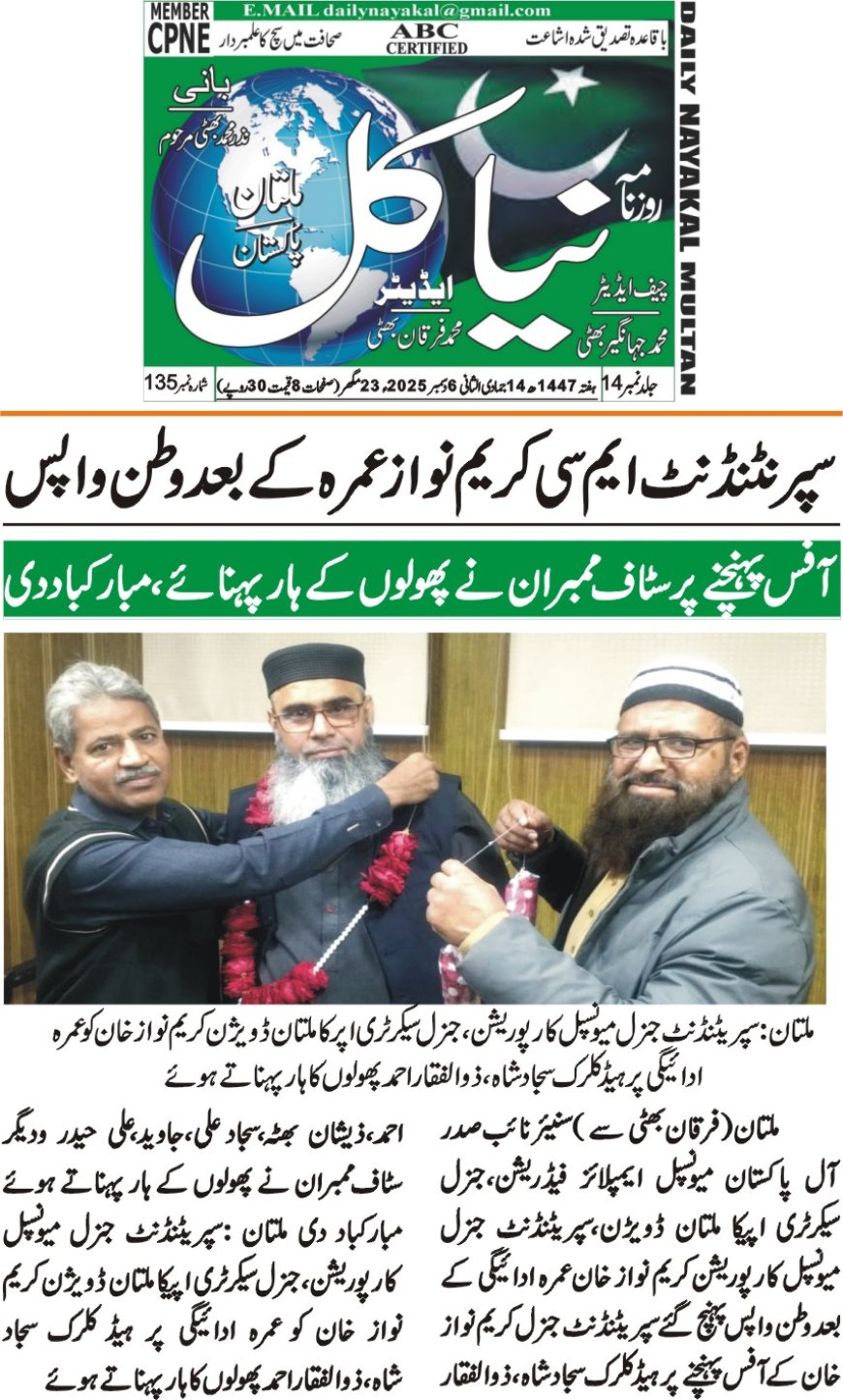 Saturday Breaking News(06-12-2025)