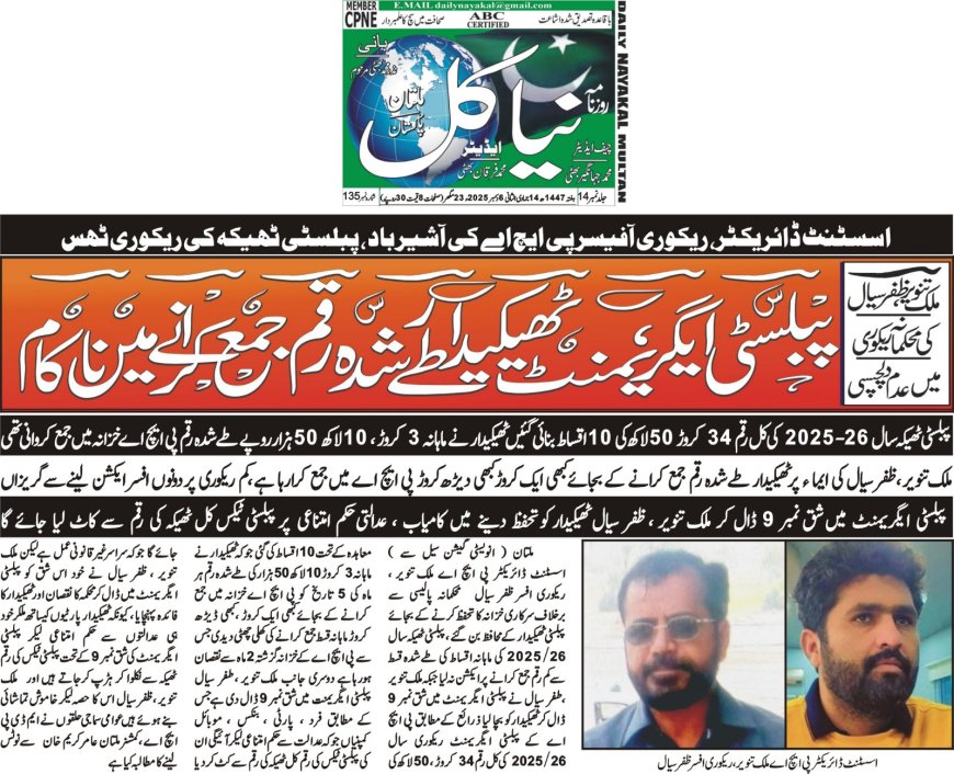 Saturday Breaking News(06-12-2025)