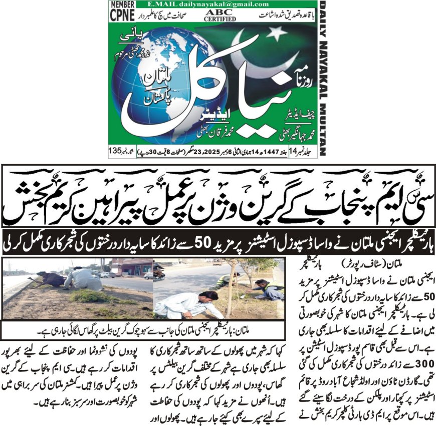 Saturday Breaking News(06-12-2025)