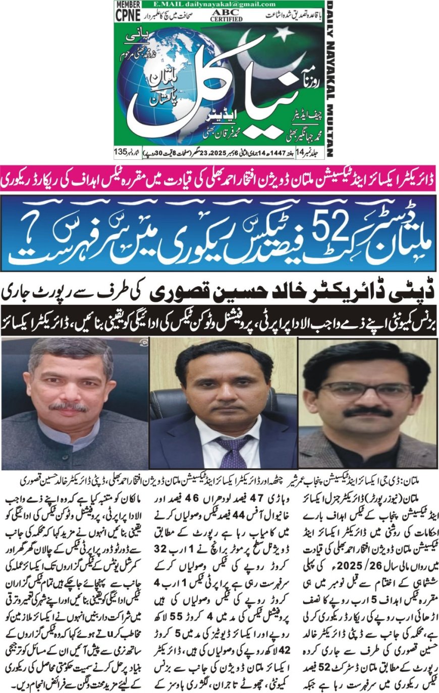 Saturday Breaking News(06-12-2025)