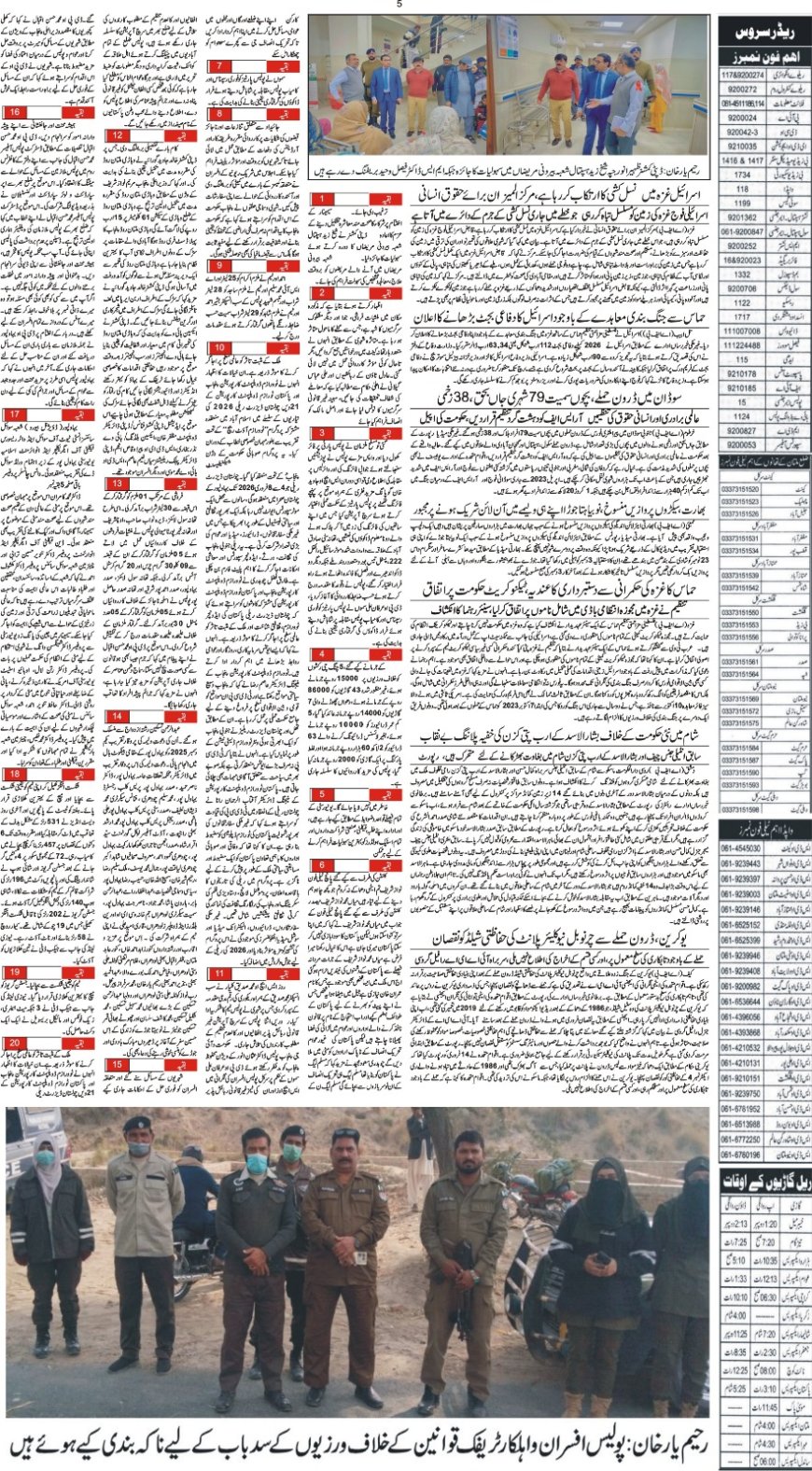 07-12-2025 (Sunday News)