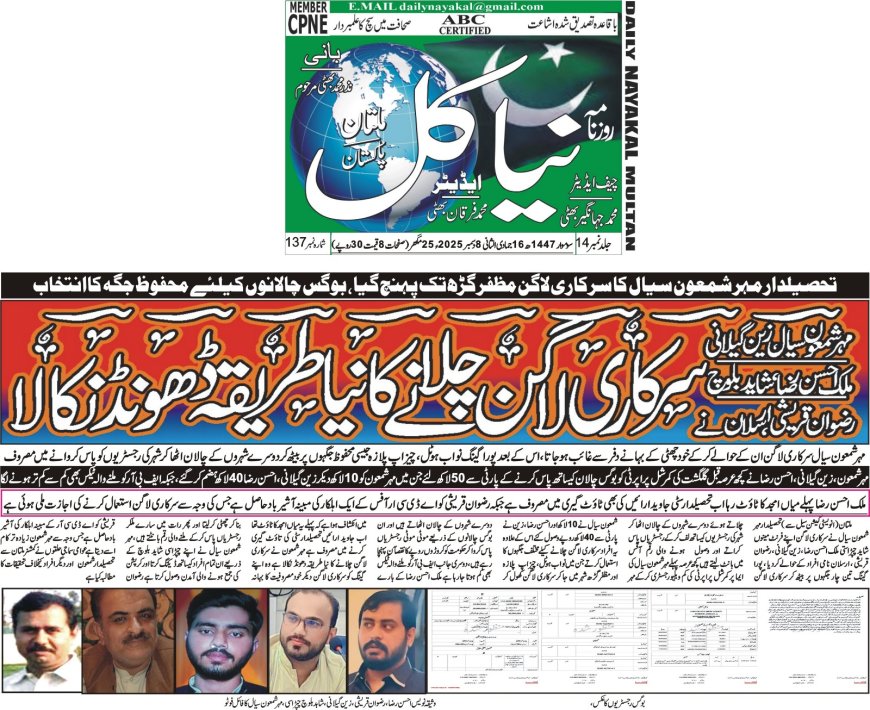 Monday Breaking News(08-12-2025)