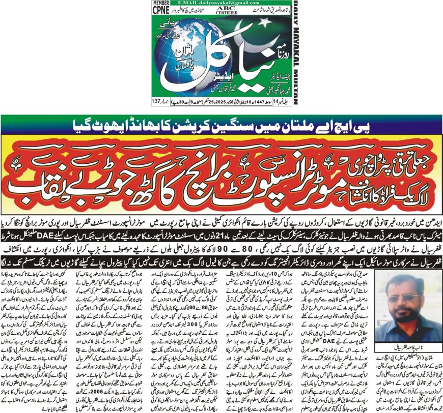 Monday Breaking News(08-12-2025)