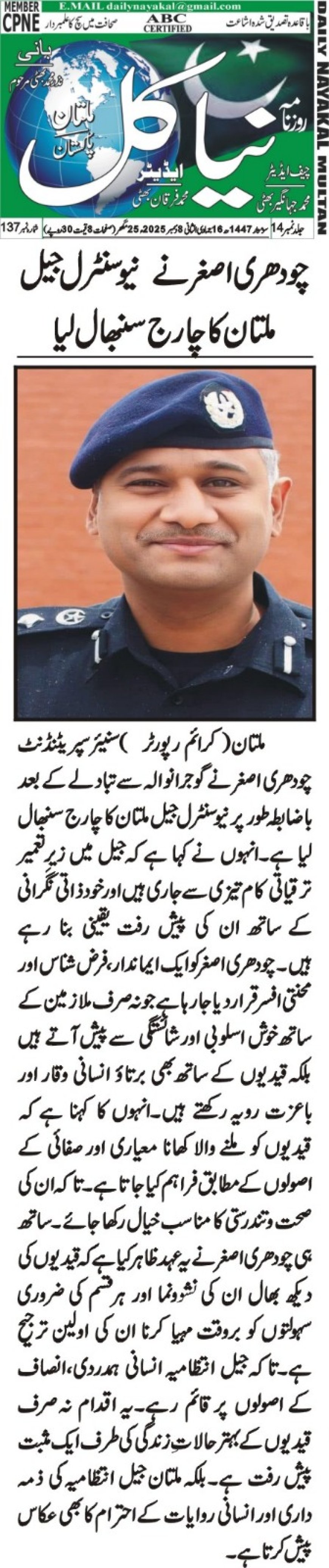 Monday Breaking News(08-12-2025)