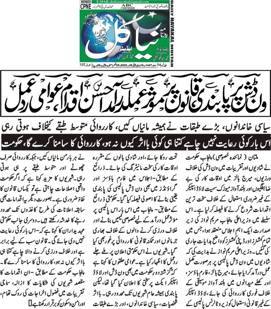 Monday Breaking News(08-12-2025)