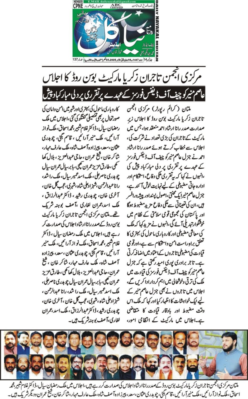 Monday Breaking News(08-12-2025)